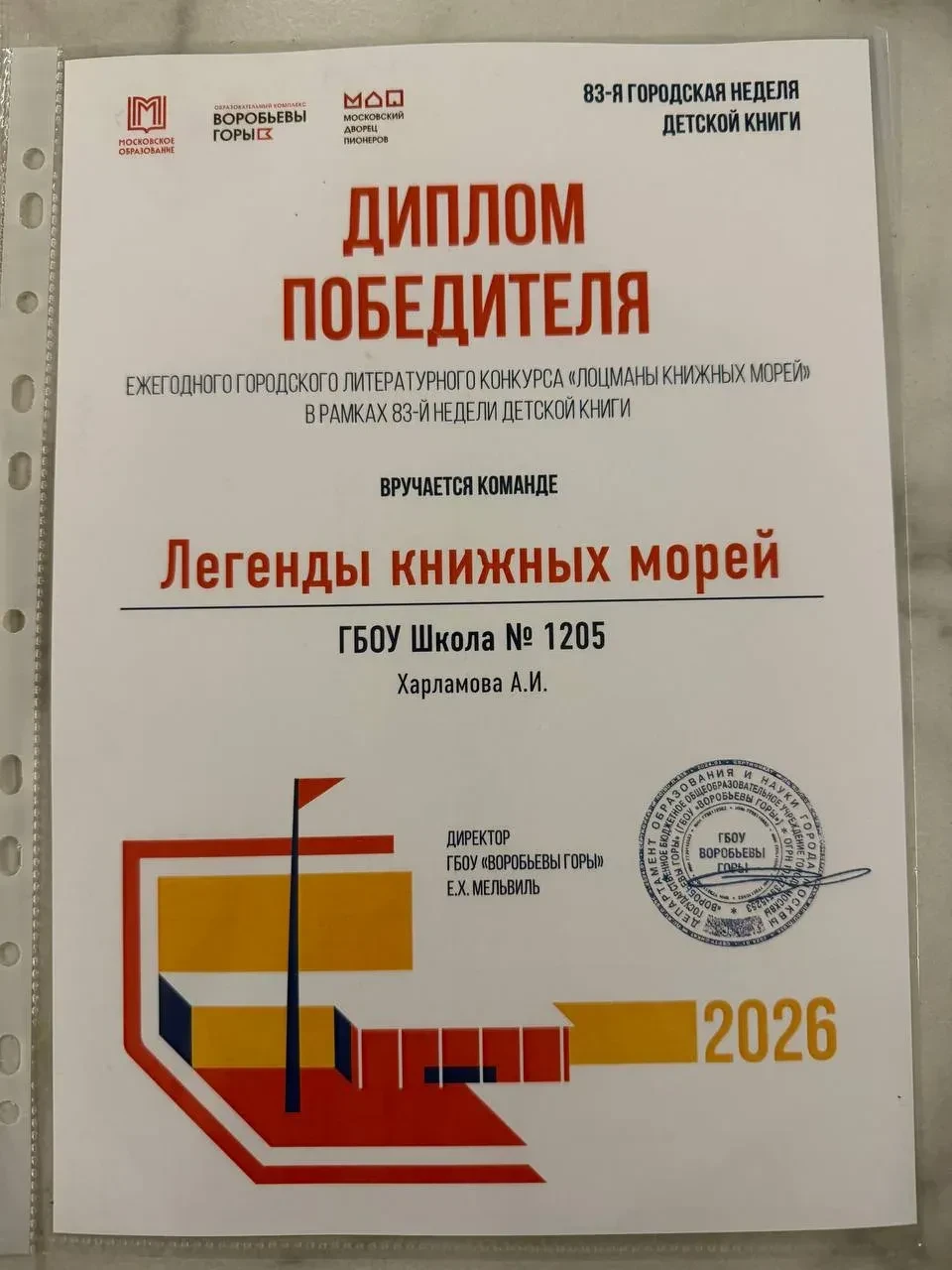 🤩Спешим поделиться радостной новостью!!!  💫В первый день после каникул команда «Легенды книжных море