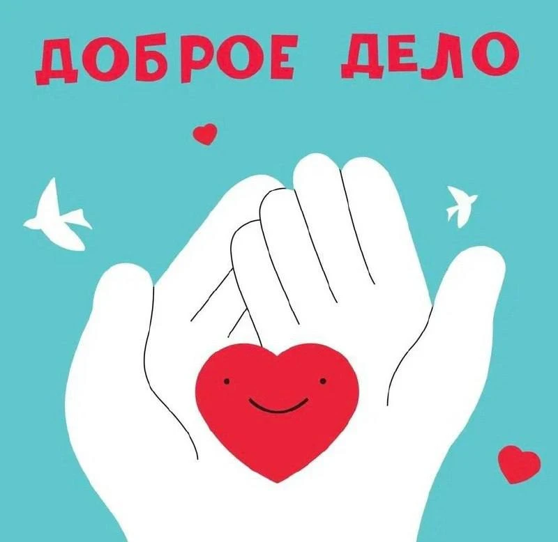 В Лобне пройдет акция «Доброе дело» по сбору помощи для участников СВО  9 мая с 12:00 до 16:00 в Цен
