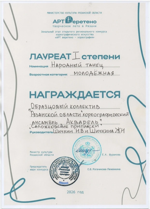 21 мая в г.Скопин состоялись зональные этапы открытого регионального конкурса вокальног...