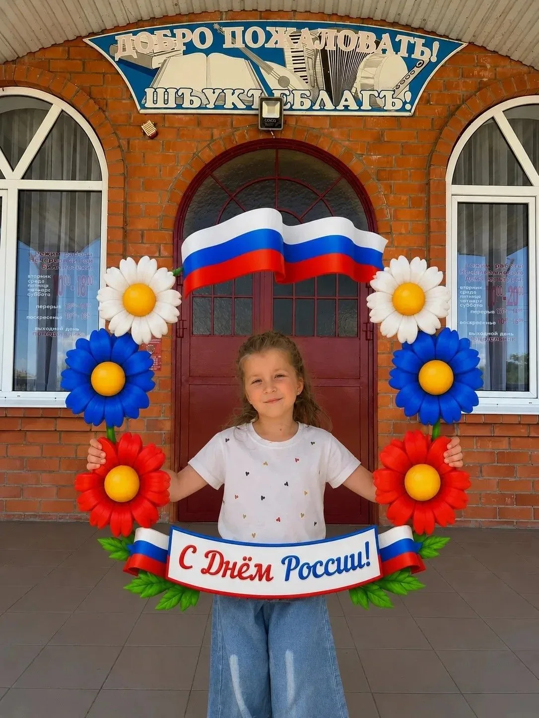 Нечерезийская сельская библиотека  принимает участие в акции  "Мы дети России".