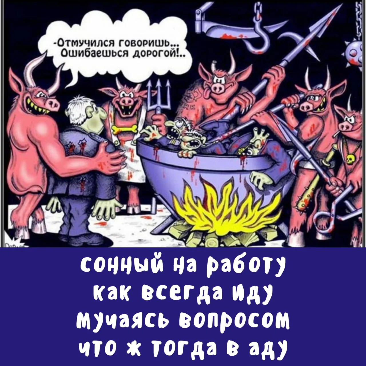 😈 Адский депрестишок

Депрестишки