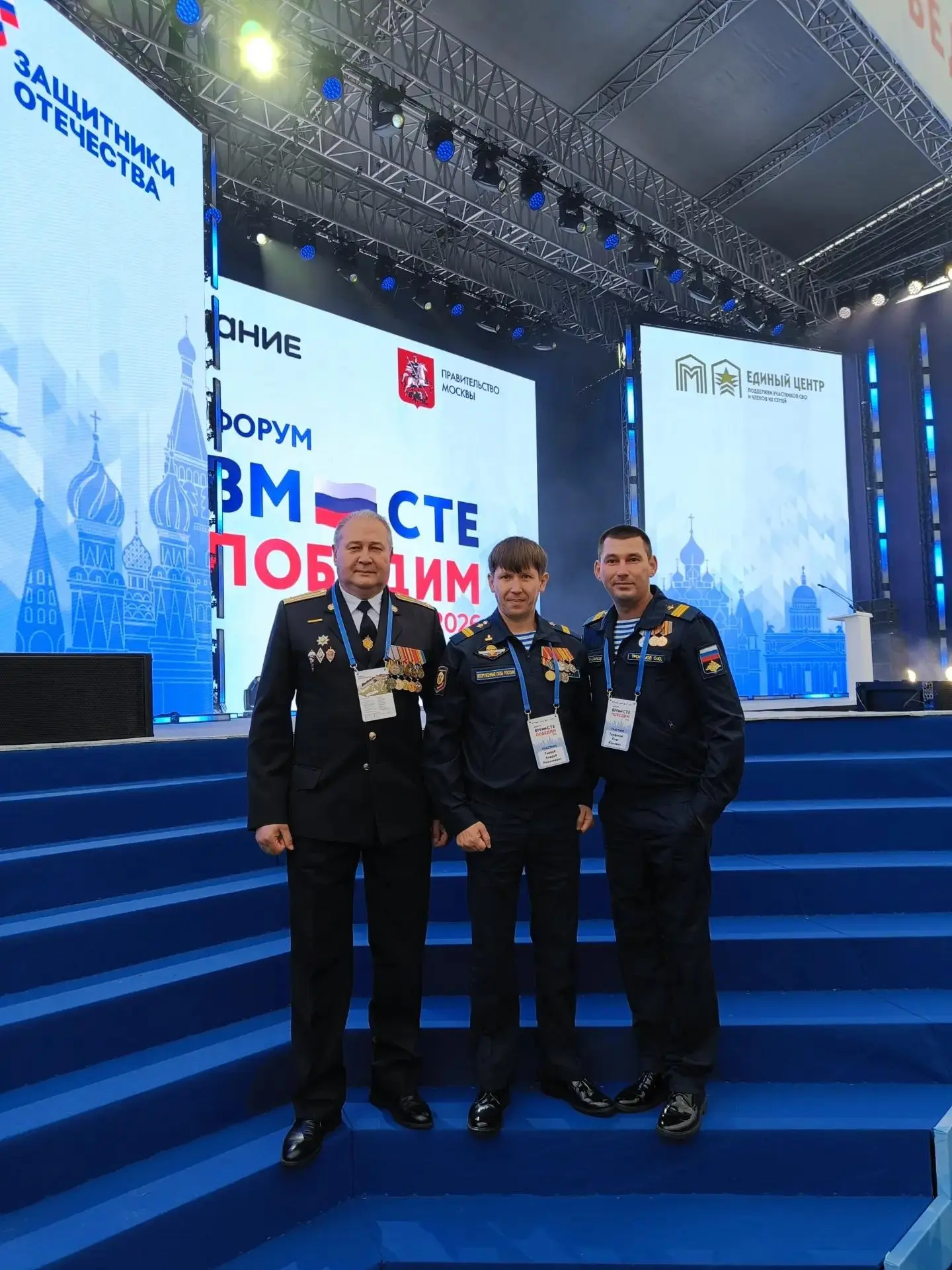 Ветераны СВО из Псковской области представляют регион на форуме «Вместе победим» 💪