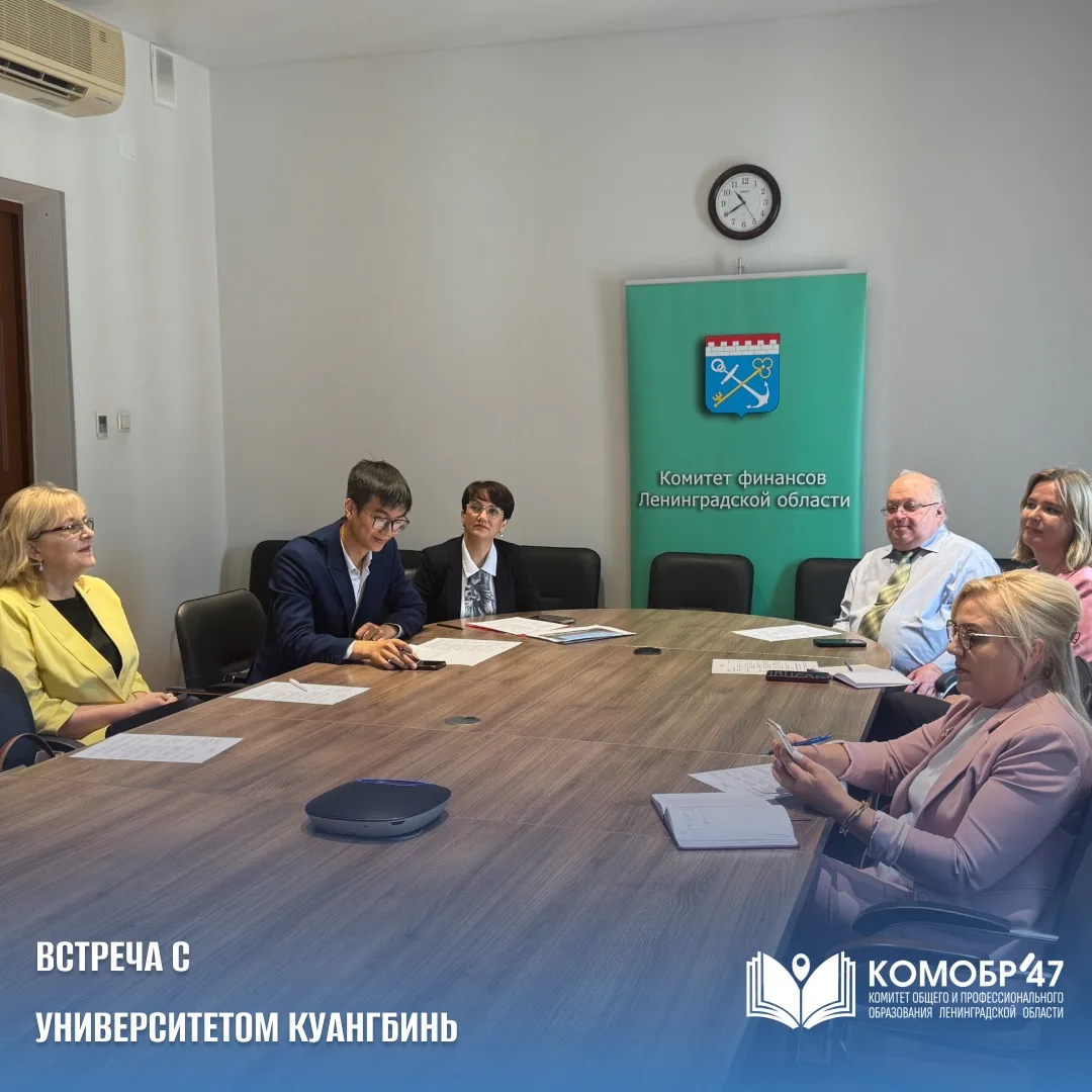 🤝 Ленинградская область расширяет международное сотрудничество