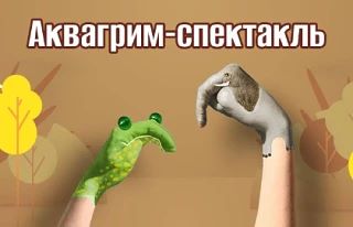 ВСЮДУ ТЕАТР