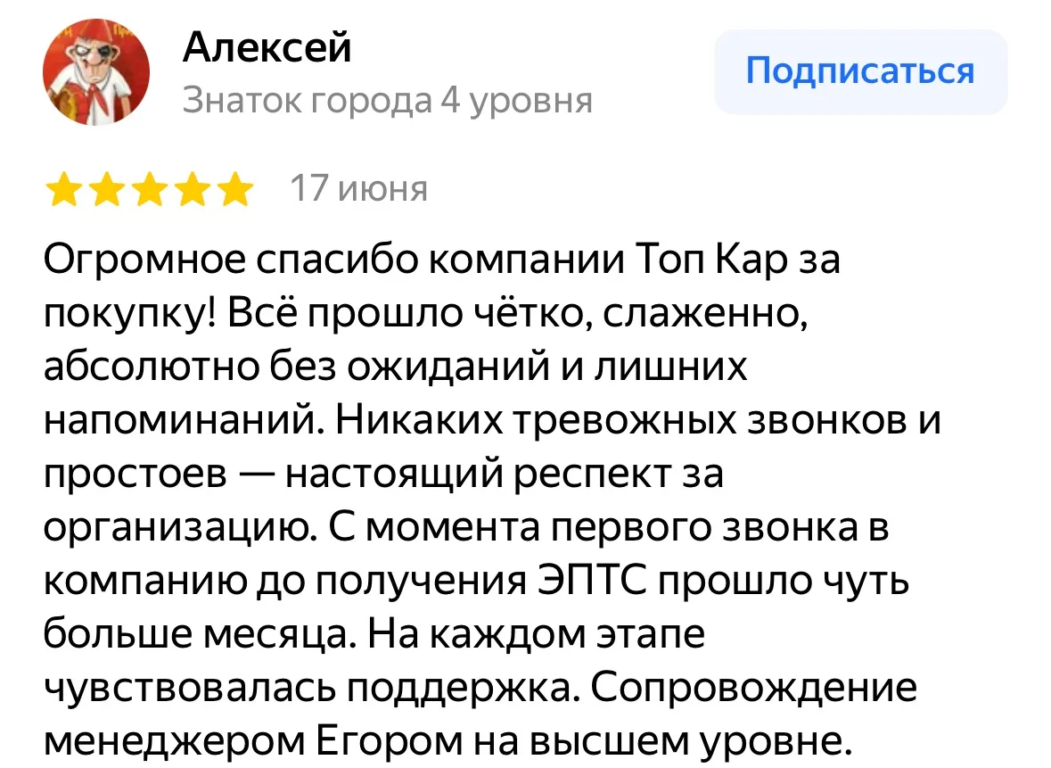 ➕1   О Т З Ы В 


👆🏻Получили отзыв от нашего клиента Алексея из Саратовской области, для которого 
