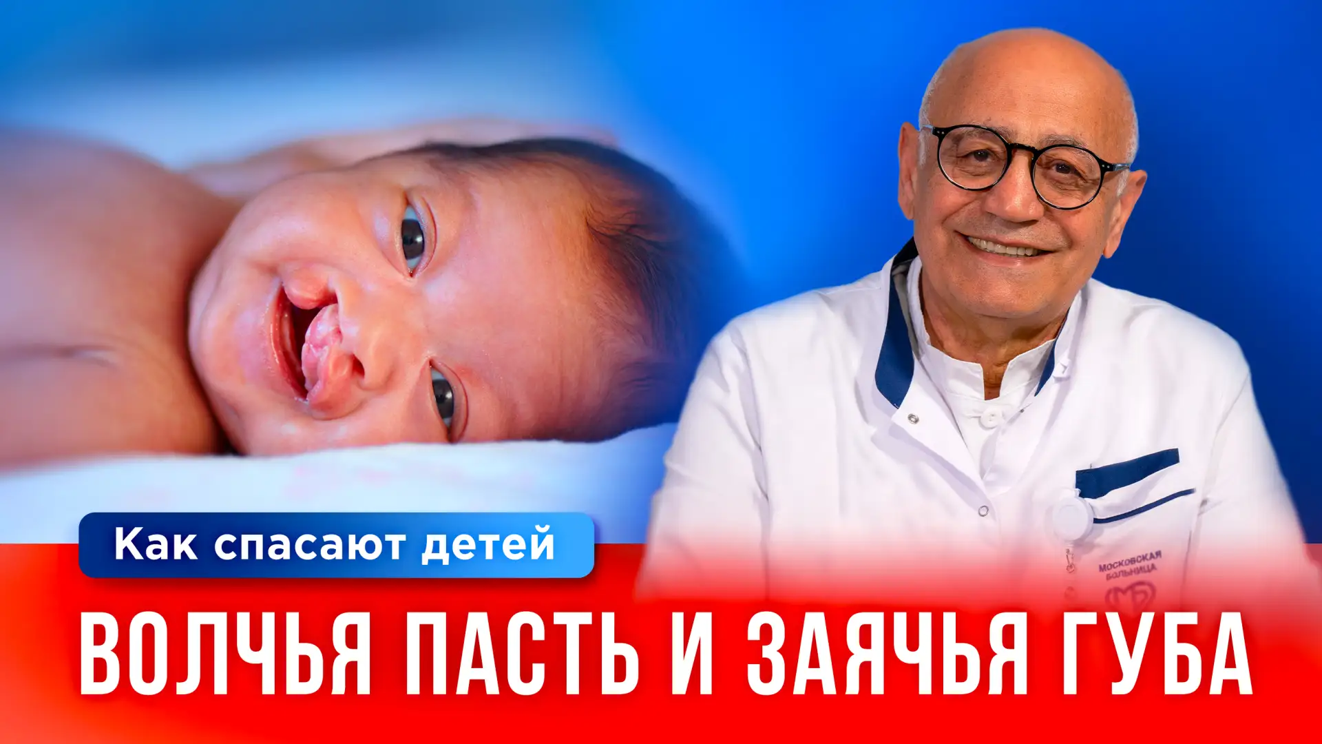 Зайцы и волки. При чем тут челюстно-лицевая хирургия?