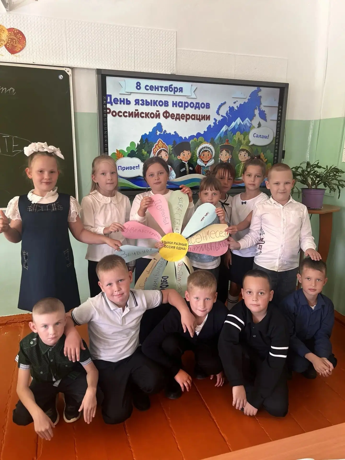 8 сентября - День языков народов Российской Федерации 🇷🇺