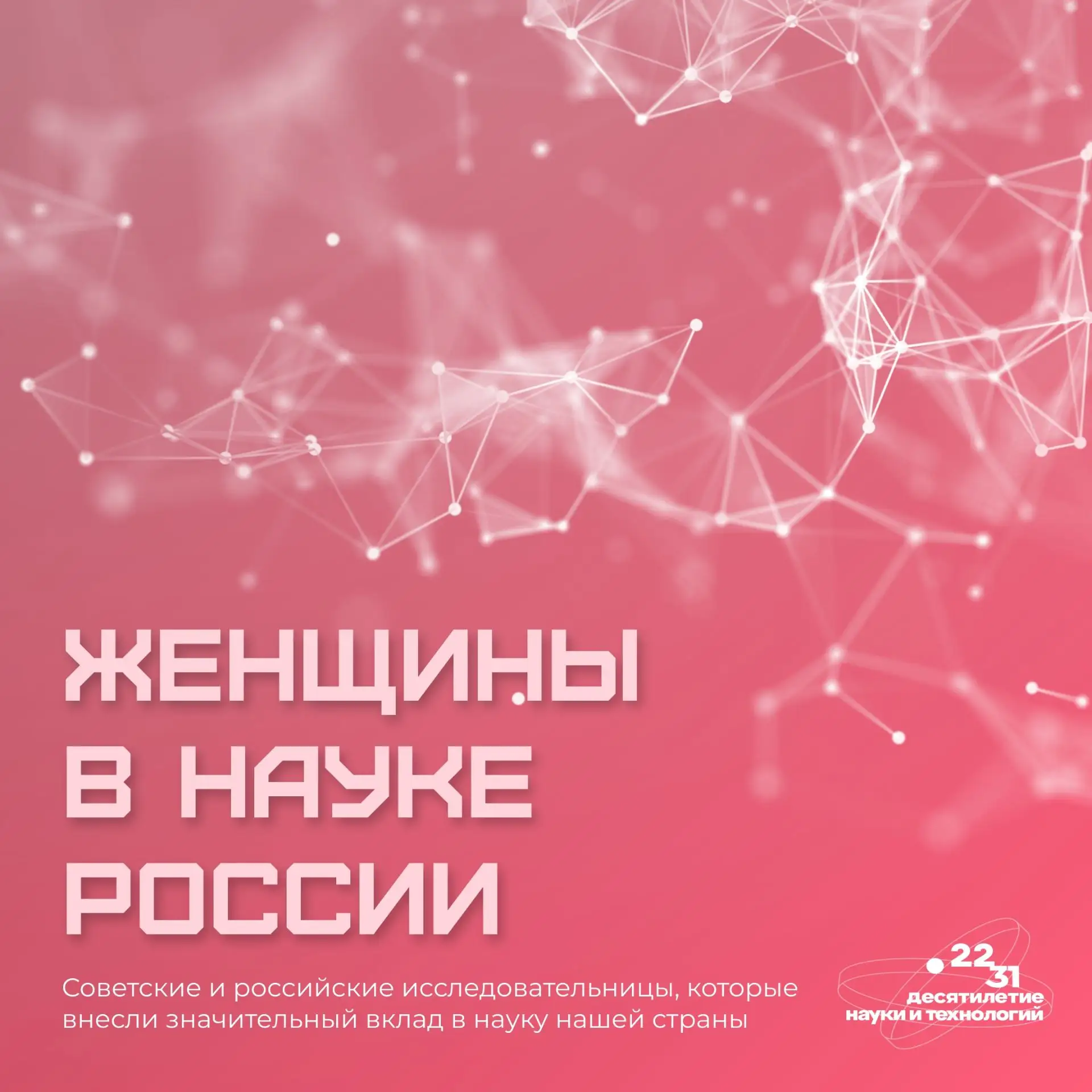 В честь Международного женского дня вспоминаем разработки советских и российских женщин...