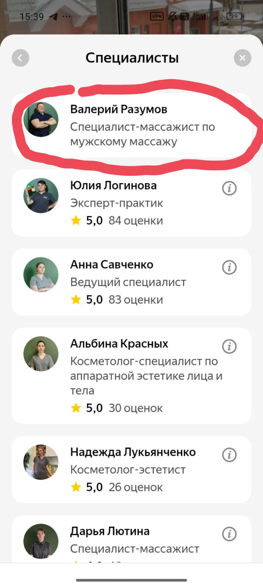 Считается, что использование информации из открытых общедоступных источников не предста...