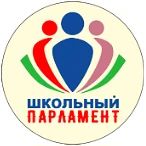 3 сентября в гимназии состоялось заседание Школьного Парламента ШУС.
