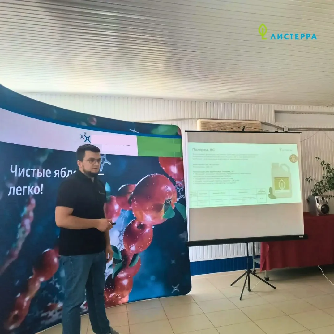 🍏 «Листерра» представила комплексные решения для защиты плодовых садов