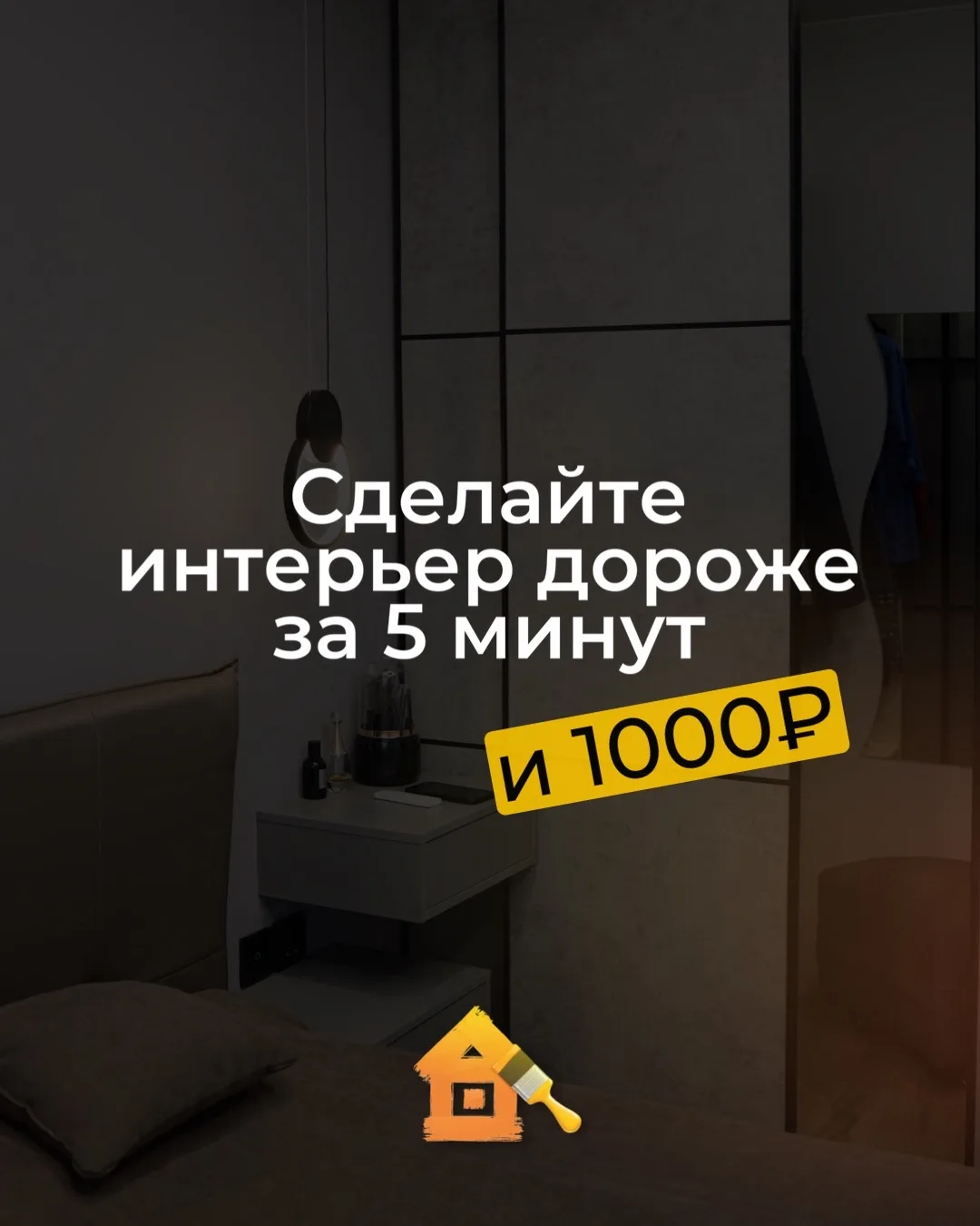 Нет возможности сделать дизайнерский ремонт? Сделайте качественный, а изыски добавим де...