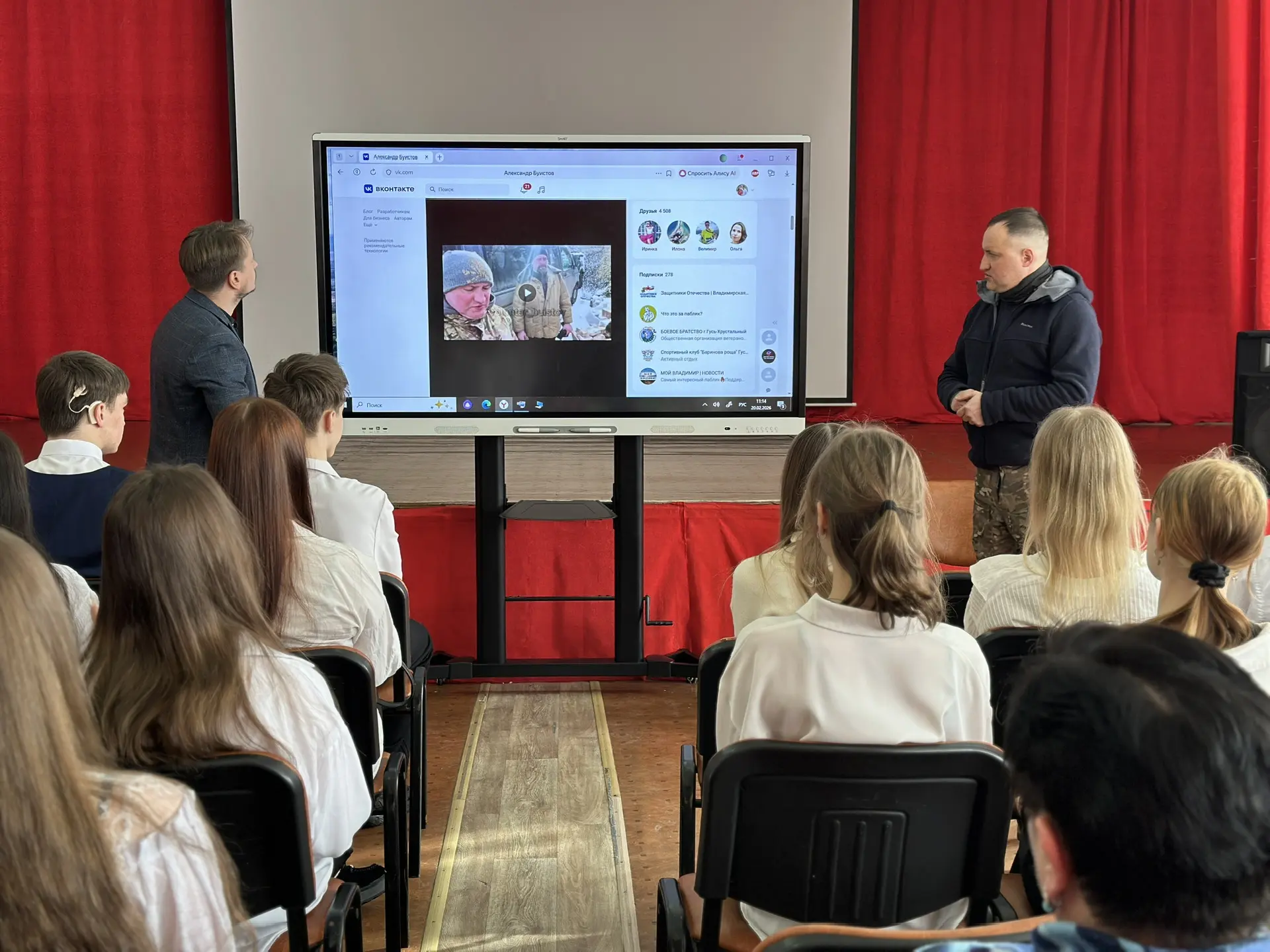 🙌Классная встреча: Урок мужества с Александром Буистовым  🗓️20 февраля в стенах нашей школы состояла