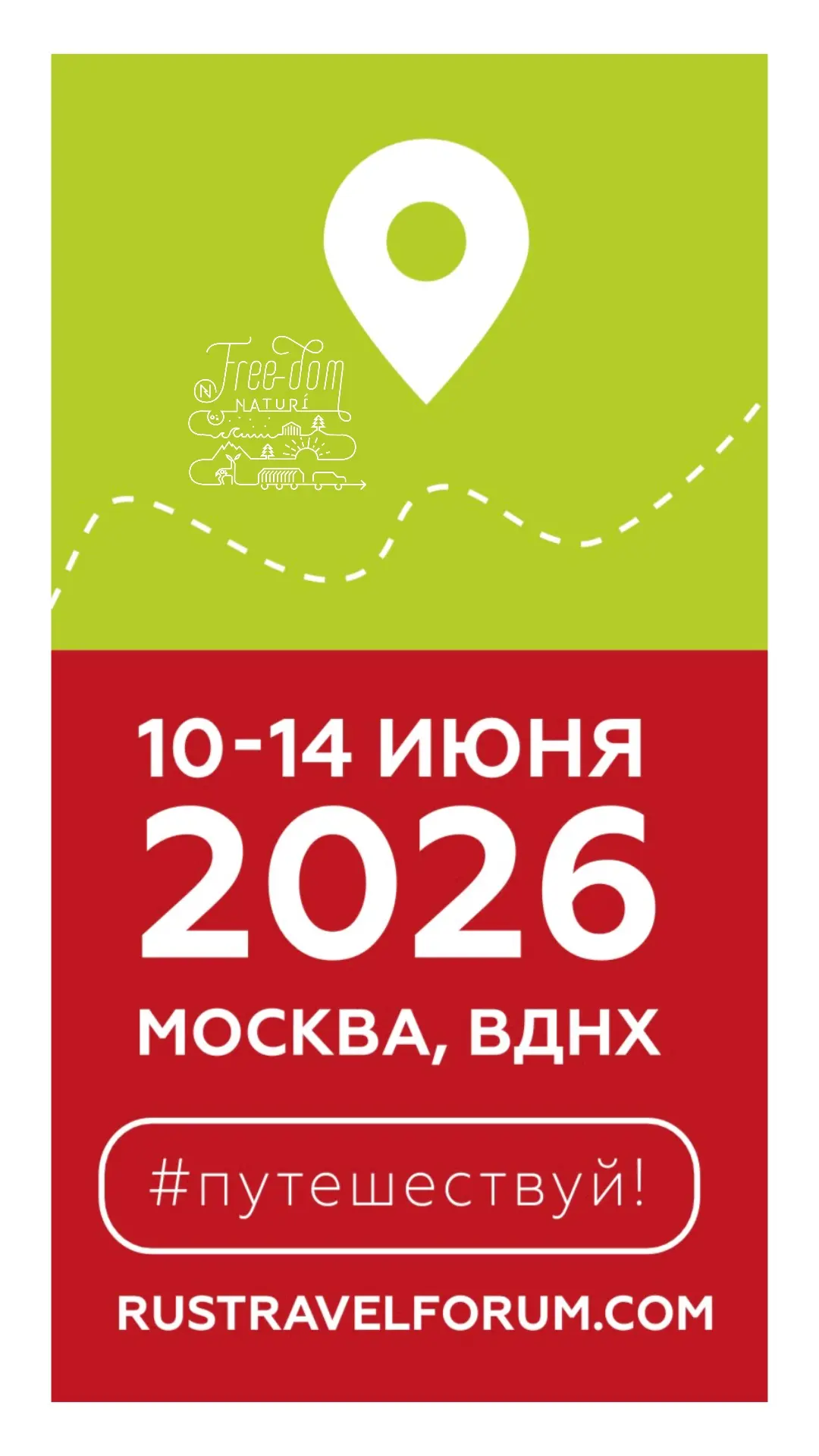 🚀 Друзья, у нас грандиозные новости: Freedom Naturi едет на ВДНХ!