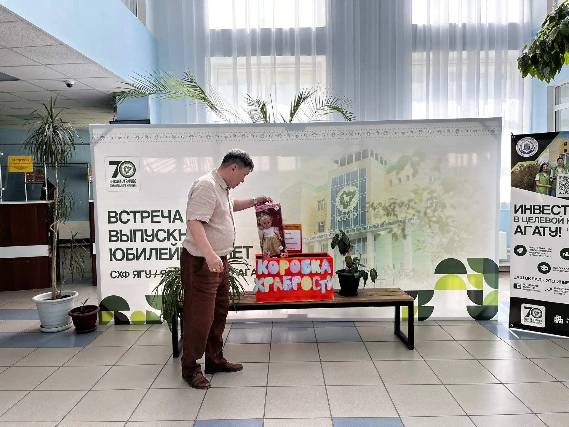 📌Ректор Арктического ГАТУ присоединился к акции «Коробка храбрости»

Ректор Арктического государств