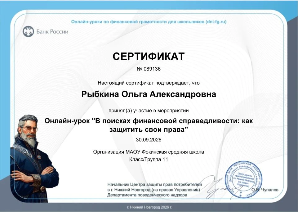 💰 Финансовая грамотность — шаг в будущее!