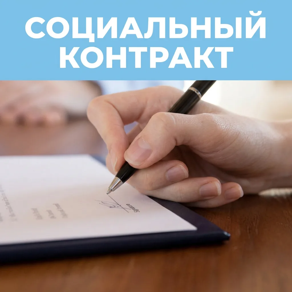 В Астраханской области совершенствуются меры поддержки в рамках социального контракта