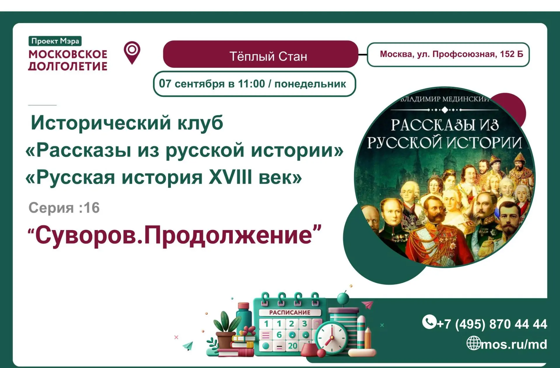 Дорогие друзья!