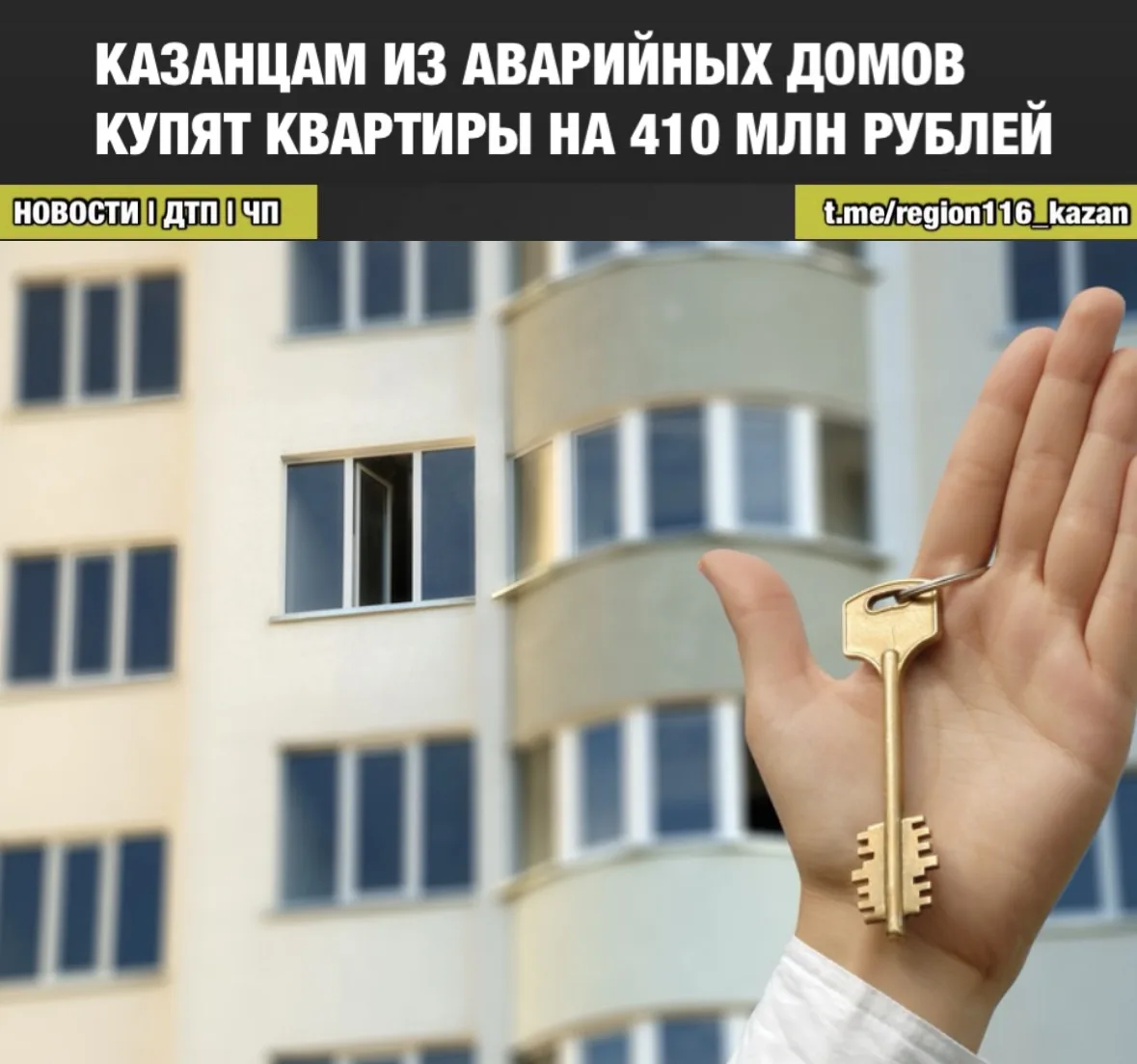Для переселения жильцов город хочет купить 37 однокомнатных квартир площадью от 30,7 «к...