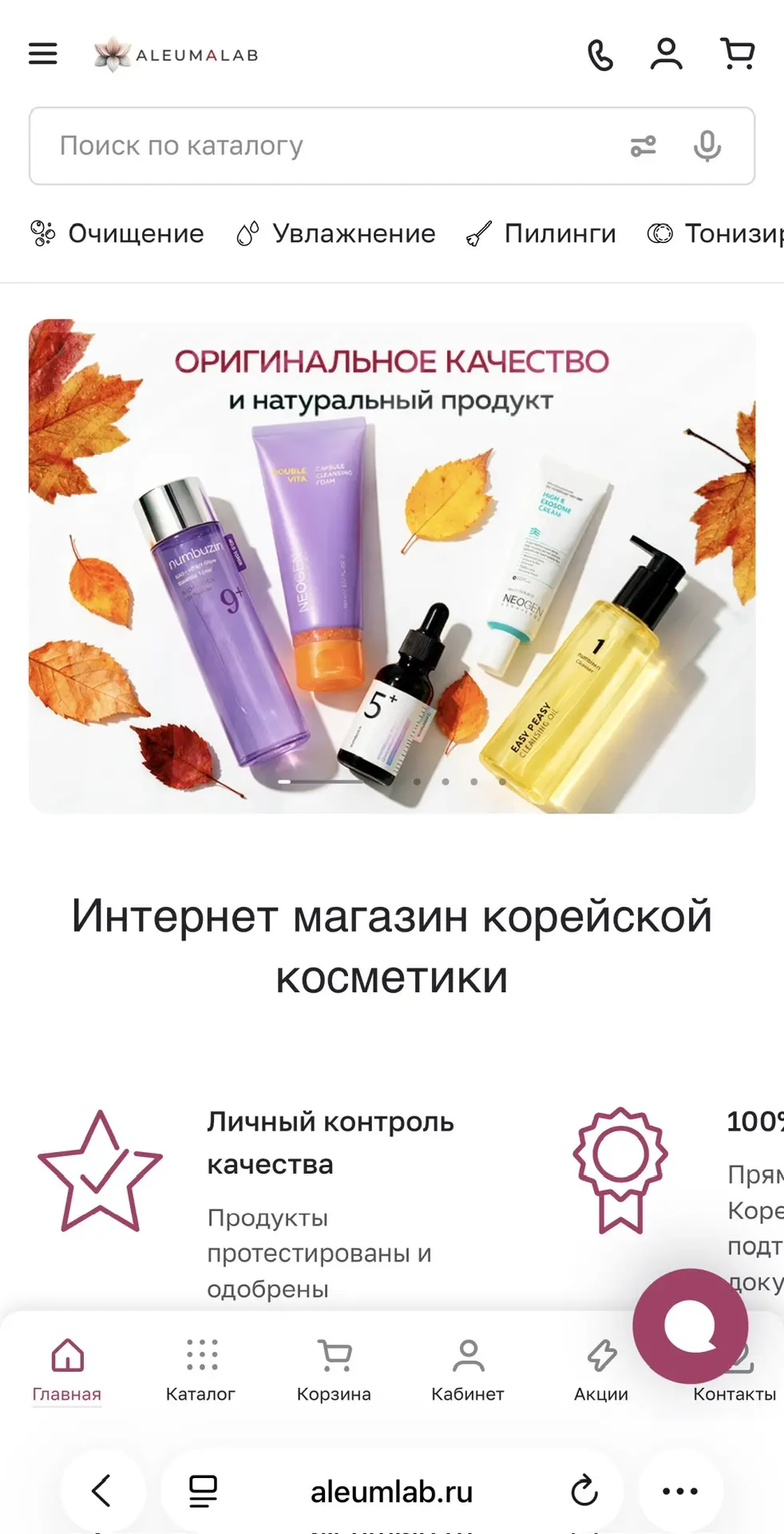 ALEUMALAB работает в том же режиме