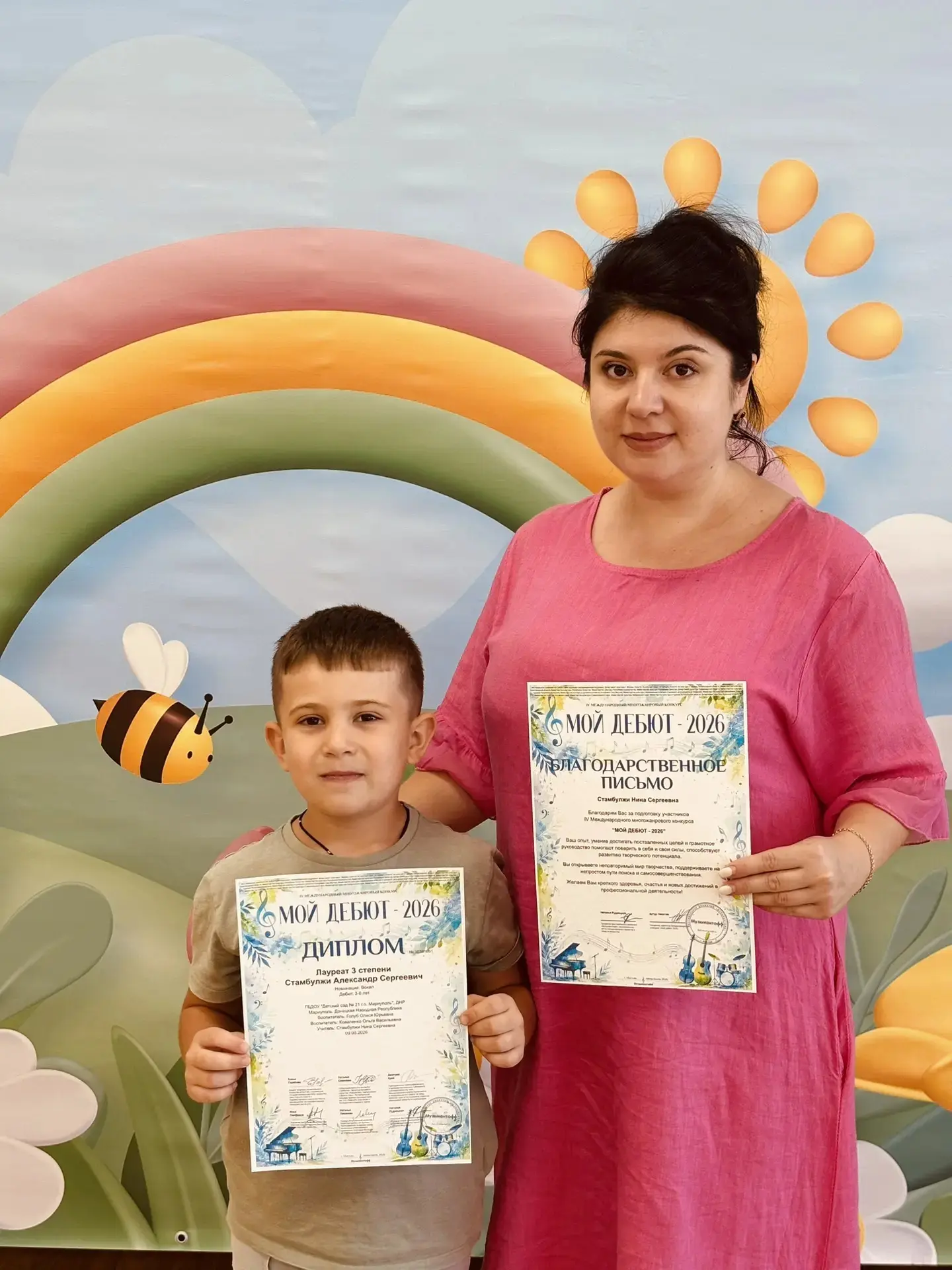🏆Поздравляем Александра Стамбулжи из группы «Звёздочки» ГБДОУ 21 с призовым местом в V...