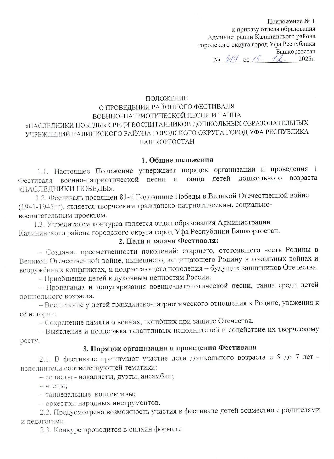 Просим принять участие