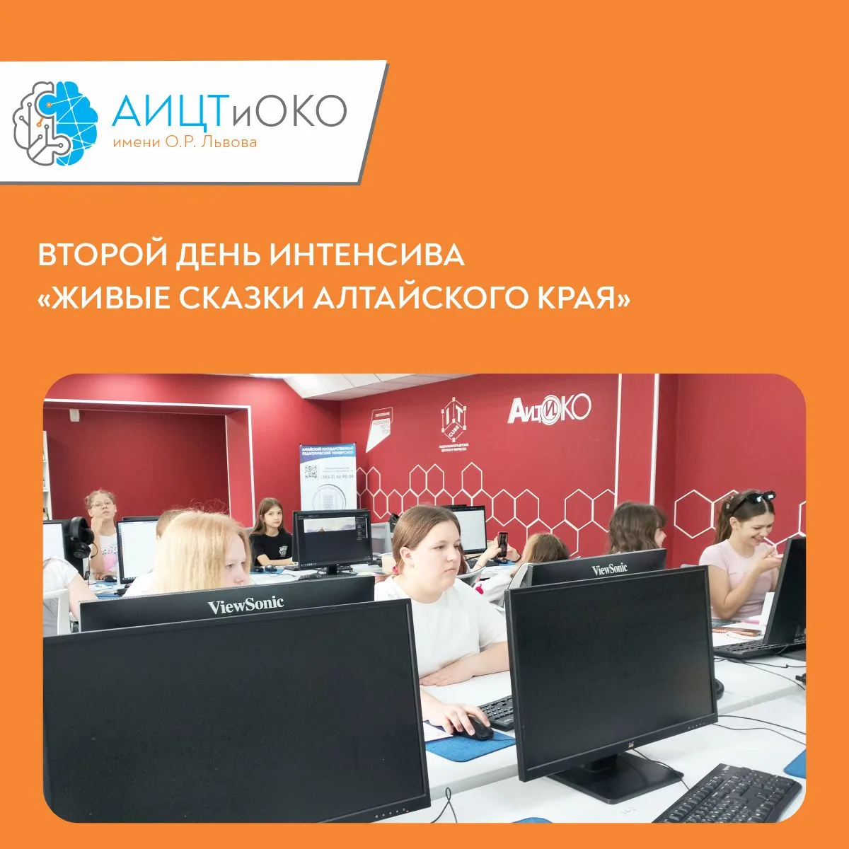 Прошел второй день интенсива «Живые сказки народов Алтайского края»! Посмотрим, что же ...