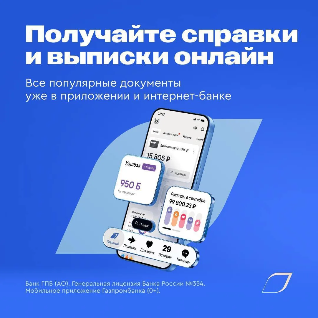 Поможем найти лишний час в сутках 🔍  Мы запускаем серию постов о том, как получать банковские услуги