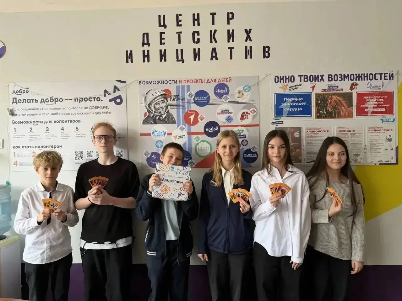 🖇️Игра «Добро Тайм 2.0» 💟Комитетом по молодёжной политике Ростовской области совместно с ГАУ РО "Дон