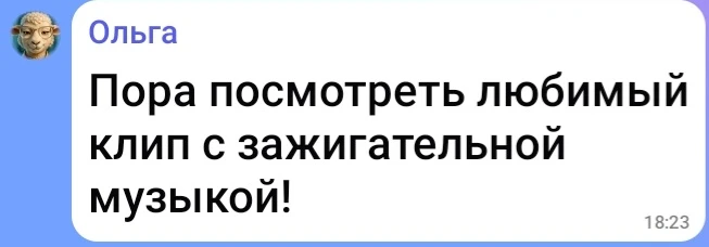 Оленька! С зажигательной, наверное, не получится. У меня сегодня настроение лирическое....