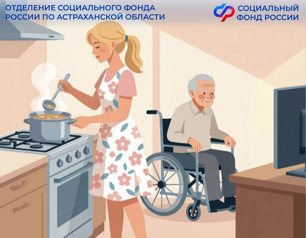 С 1 января 2027 года уход за нетрудоспособными будет подтверждаться по-новому