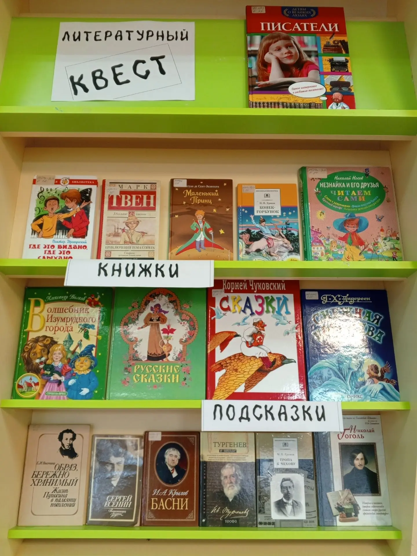 Идём в библиотеку - там интересно! 📖📖❤