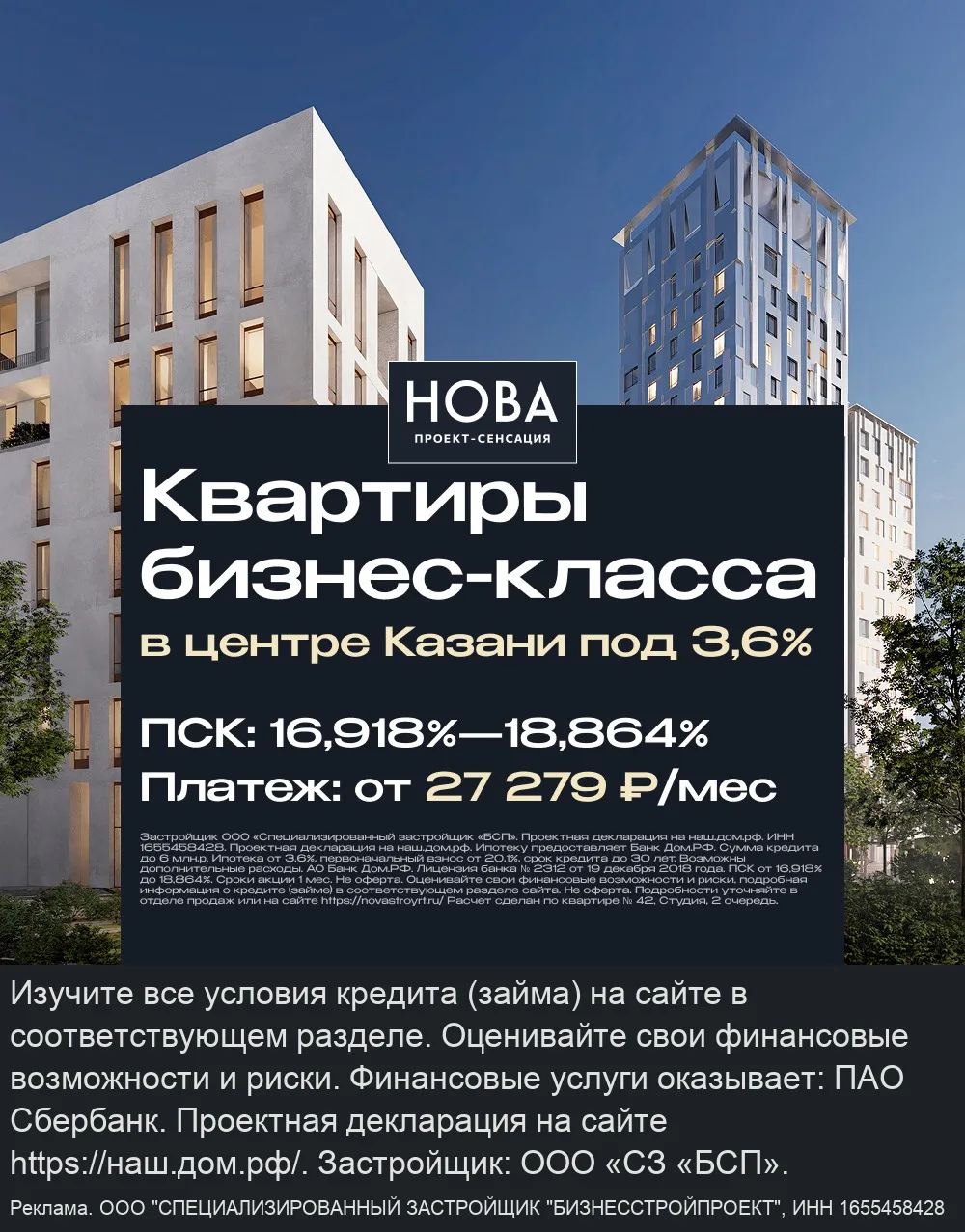 Квартиры бизнес-класса в центре Казани от 27 279 ₽/мес