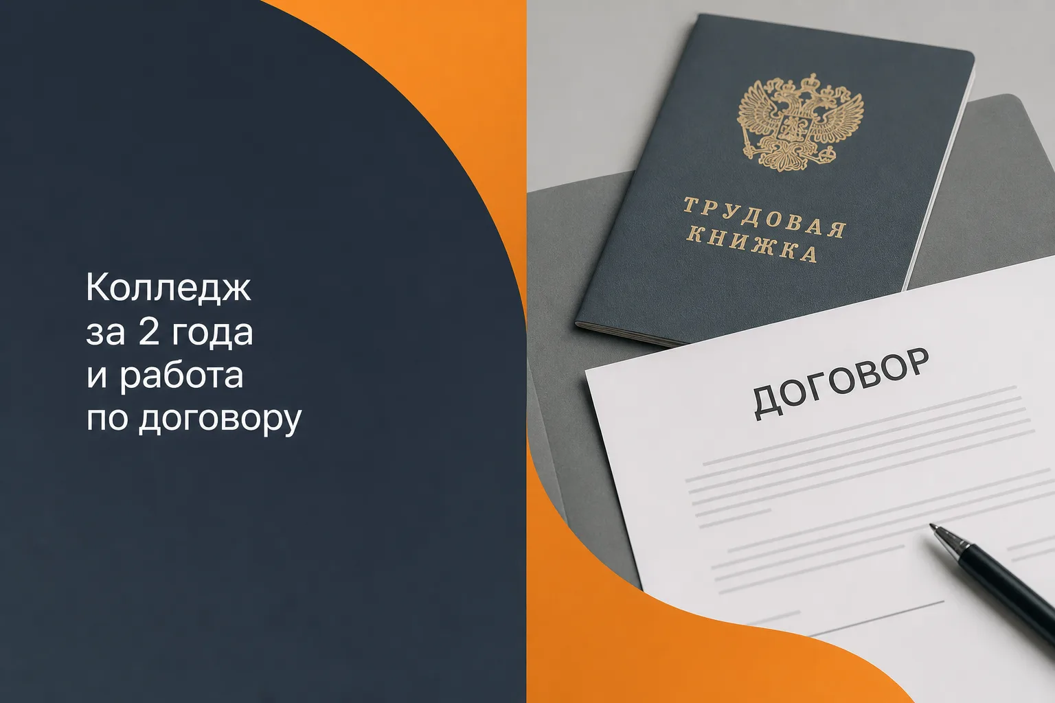 🎓Разбираем новые правила «Профессионалитета»