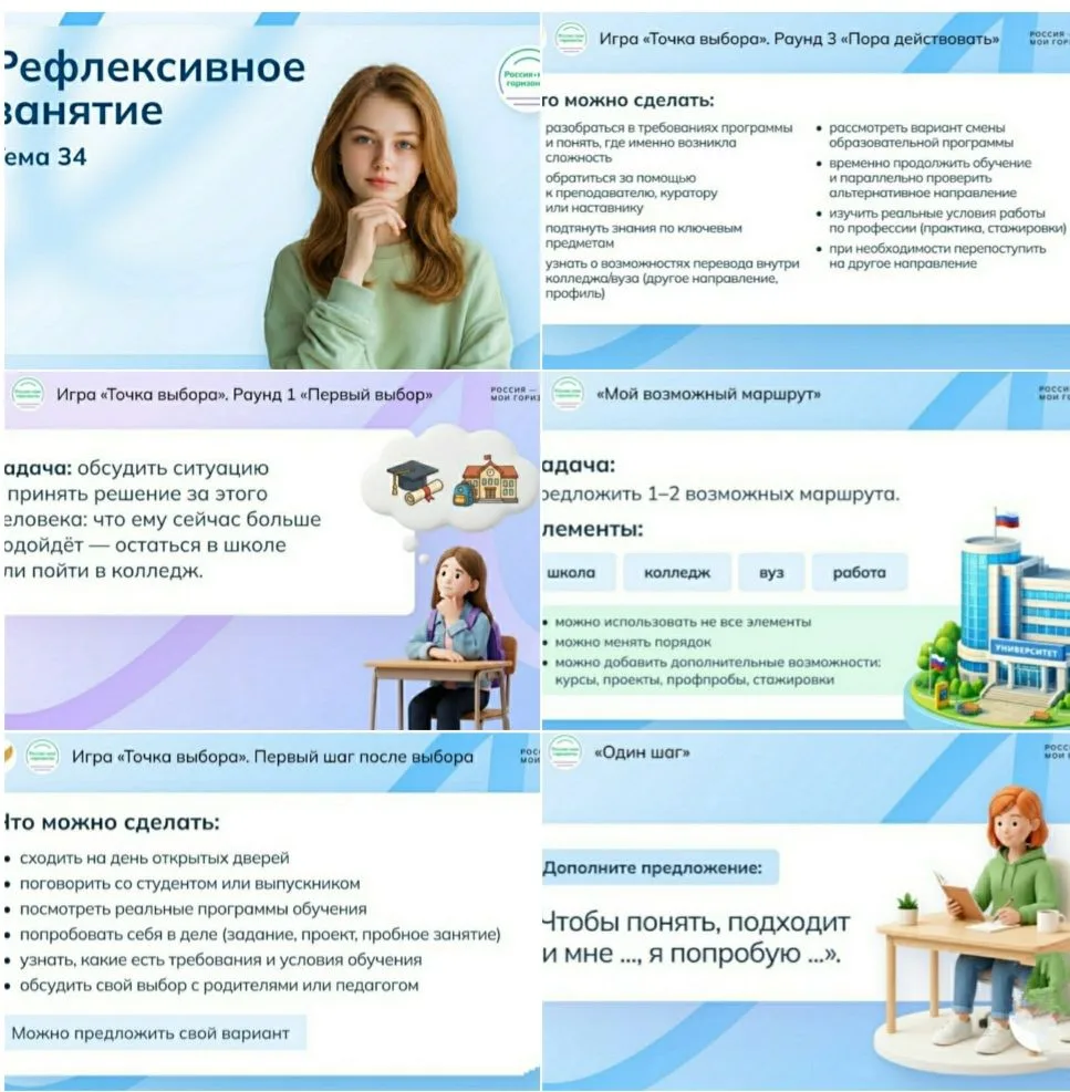 💫 Сегодня завершилось занятие из курса «Россия — мои горизонты".