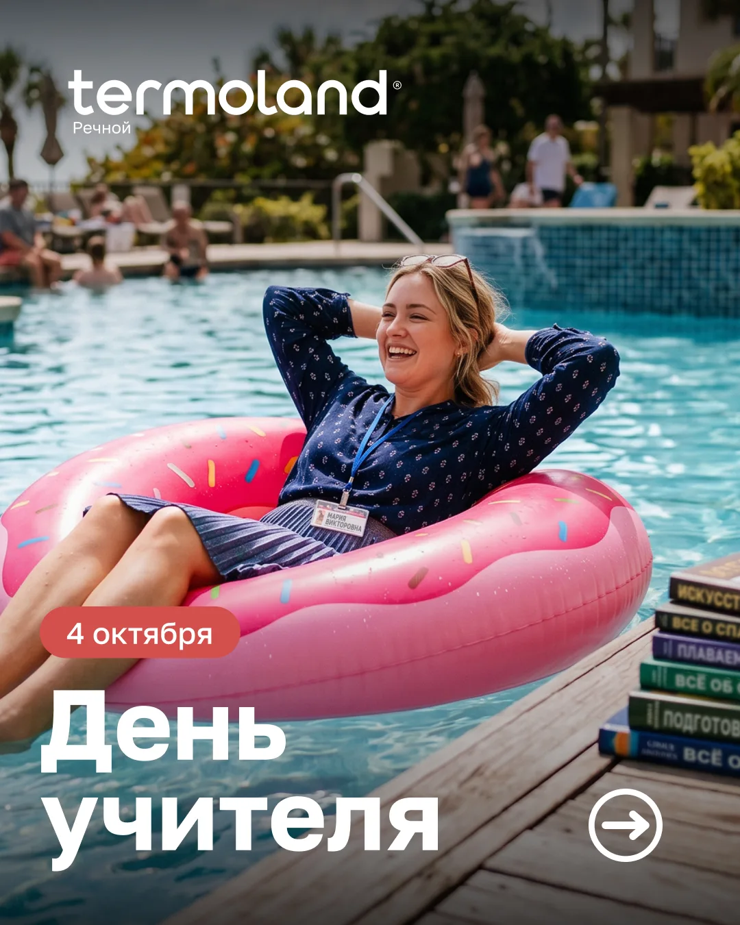 🔔НОВОЕ РАСПИСАНИЕ.