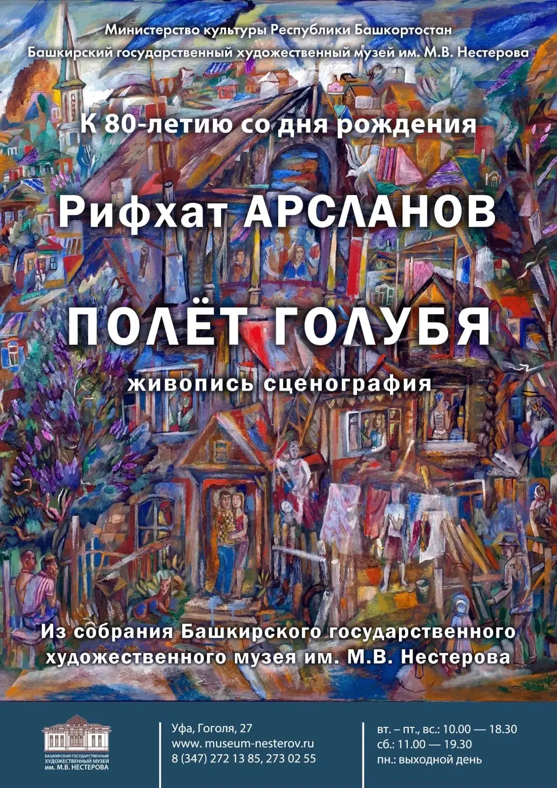 Дорогие друзья!