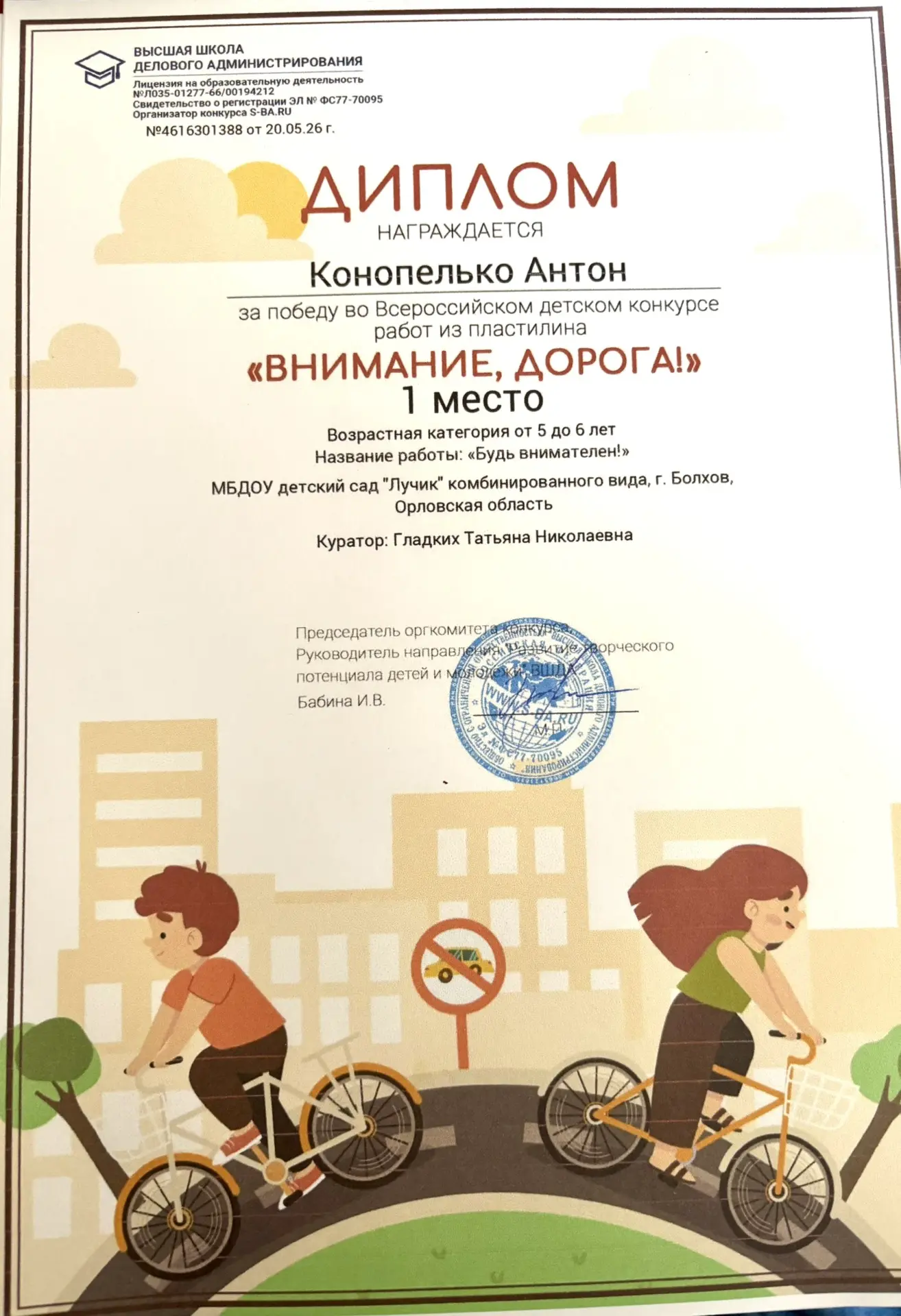 Поздравляем!!!🎉🎊 🎈