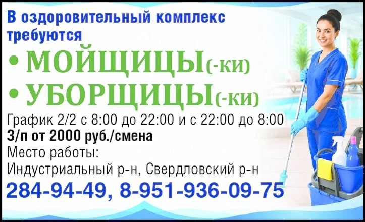 В оздоровительный комплекс требуются: