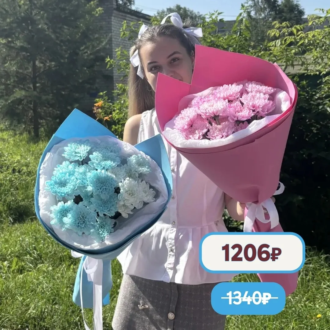 🌸 Скидки на цветы к 1 сентября! 🌸