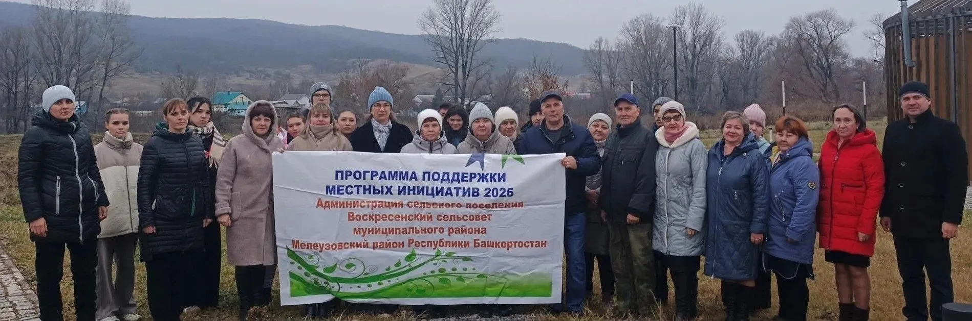 Подведены итоги ППМИ-2026.

Благодаря совместным усилиям жителей и сельских поселений 18 проектов ст