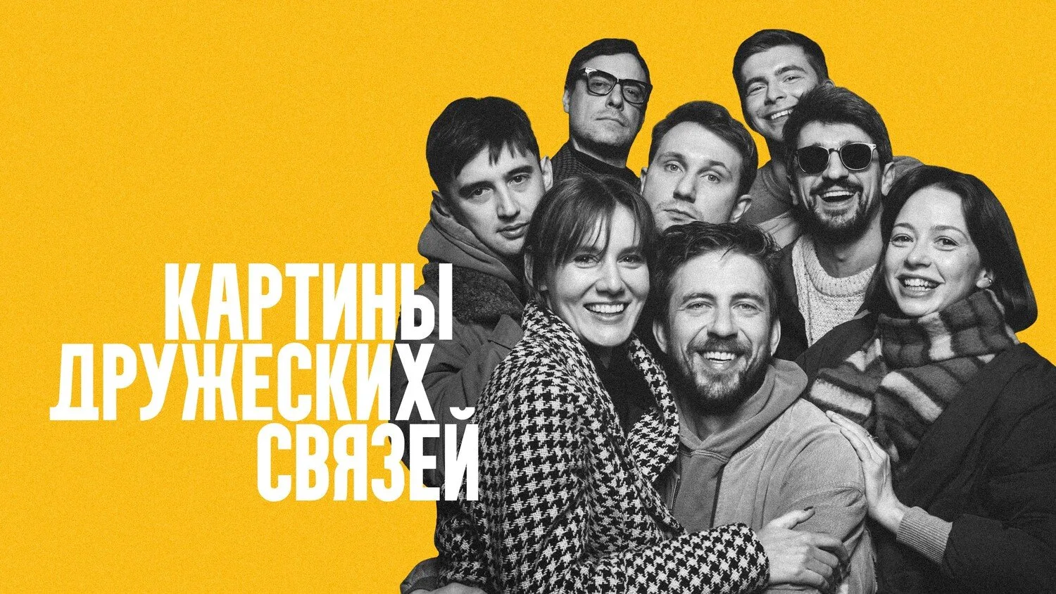 Имитация жизни, или кондуктор не спешит