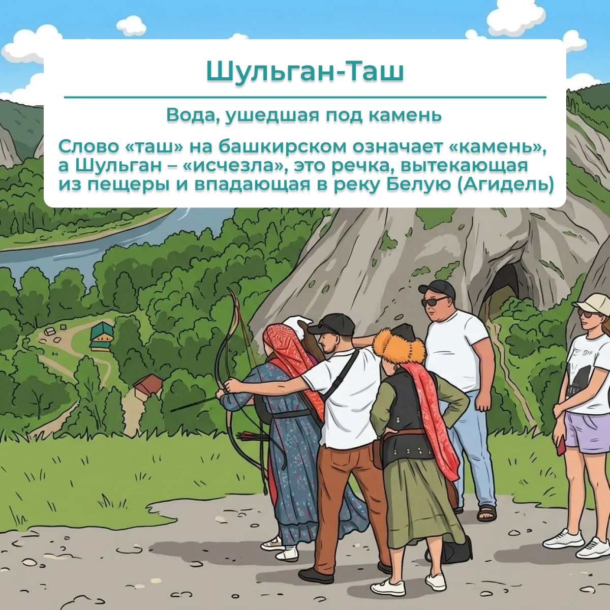 Там, где оживают древние традиции