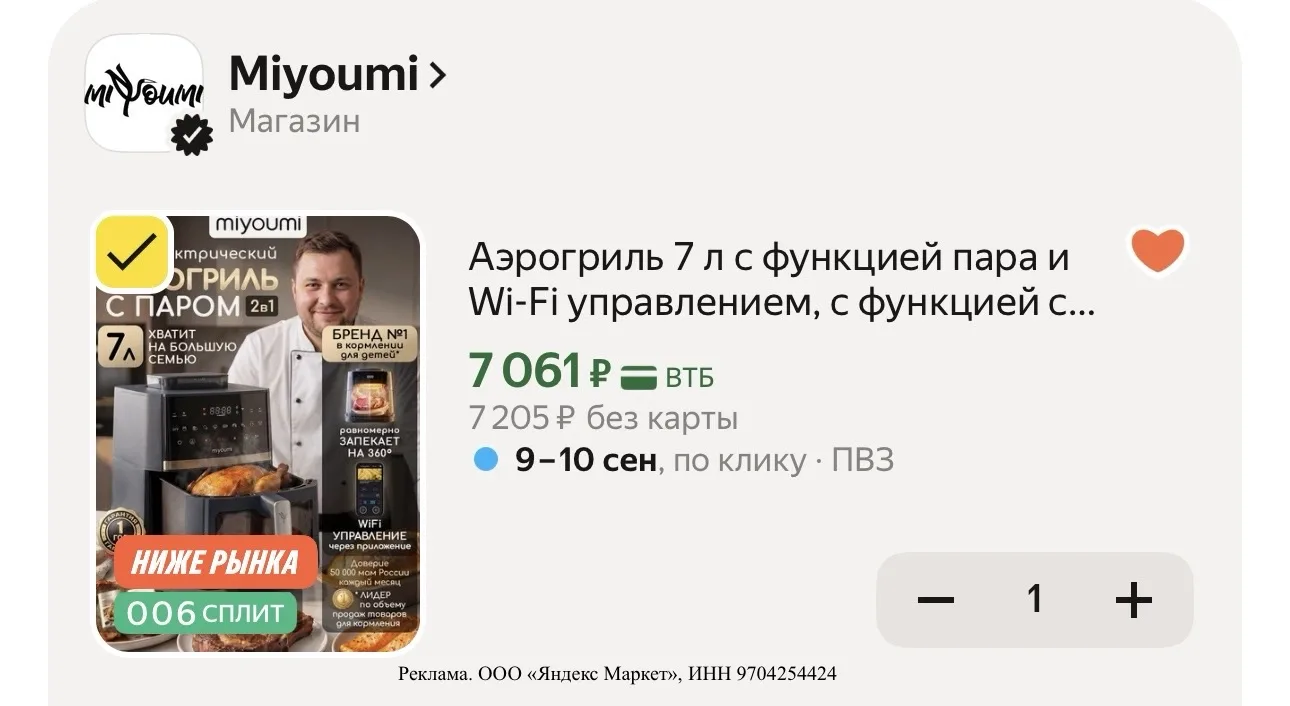 Аэрогриль 7 л с функцией пара и Wi-Fi управлением, с функцией самоочистки