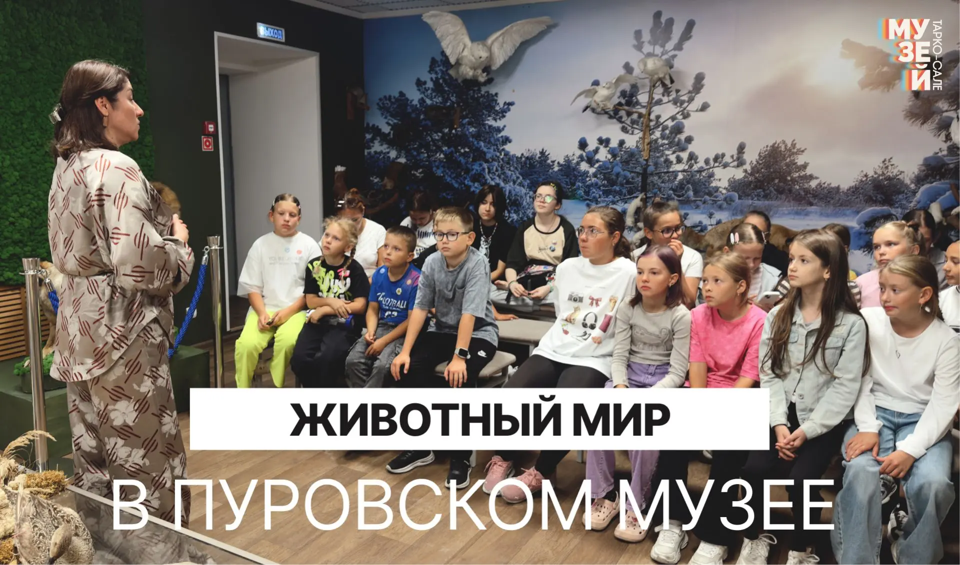 Сегодня наш музей посетили ребята из летнего лагеря ЦСОН.