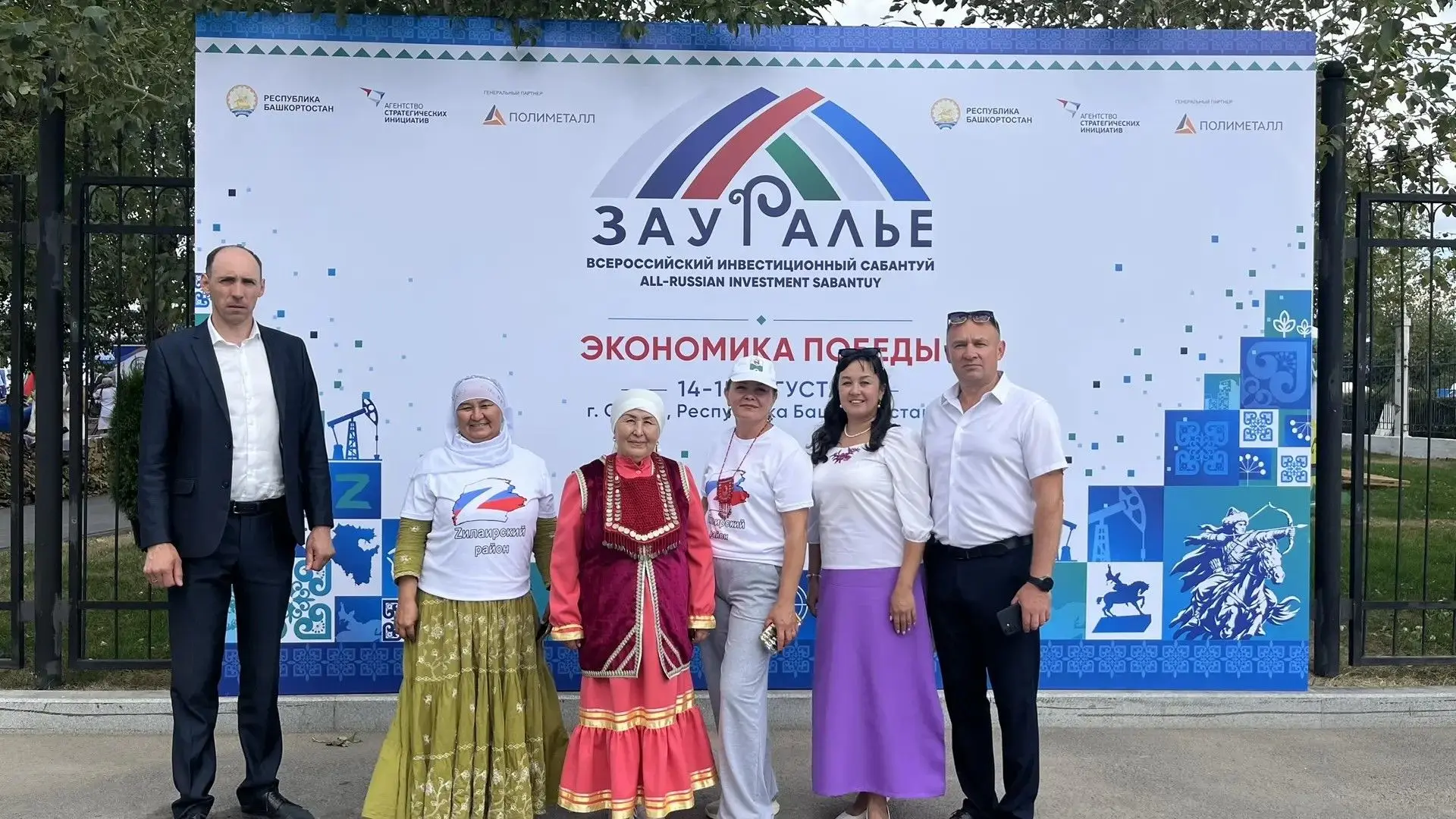 В эти дни город Сибай становится настоящей площадкой для представителей бизнес-сообщест...