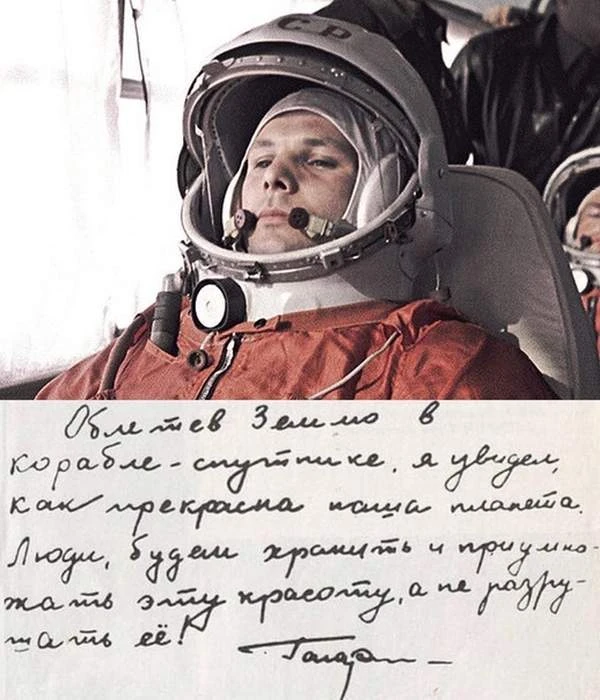 ‎‎«Облетев Землю на корабле-спутнике,