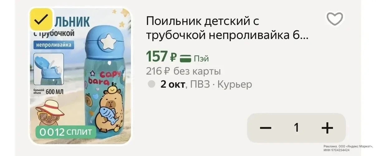 С промо - KIDS15C✅