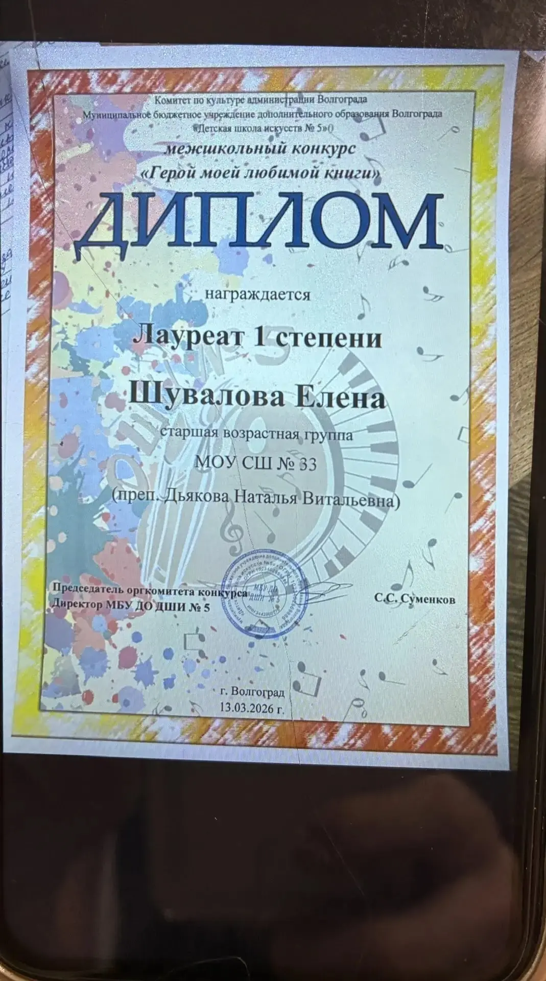 В нашей школе так много талантливых ребят — каждый по‑своему уникален! Но часто бывает так, что мы д