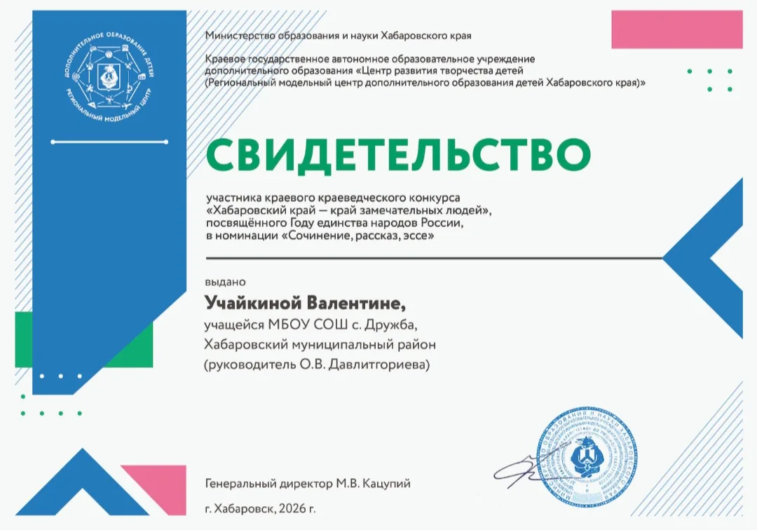 💫Гордимся нашей ученицей!

Валентина Учайкина снова проявила инициативу и приняла участие в региона